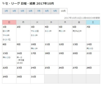 SnapCrab_NoName_2017-10-16_15-51-13_No-00.jpg