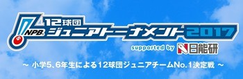 SnapCrab_NoName_2017-10-5_12-29-27_No-00.jpg