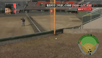 kamehomerun.jpg